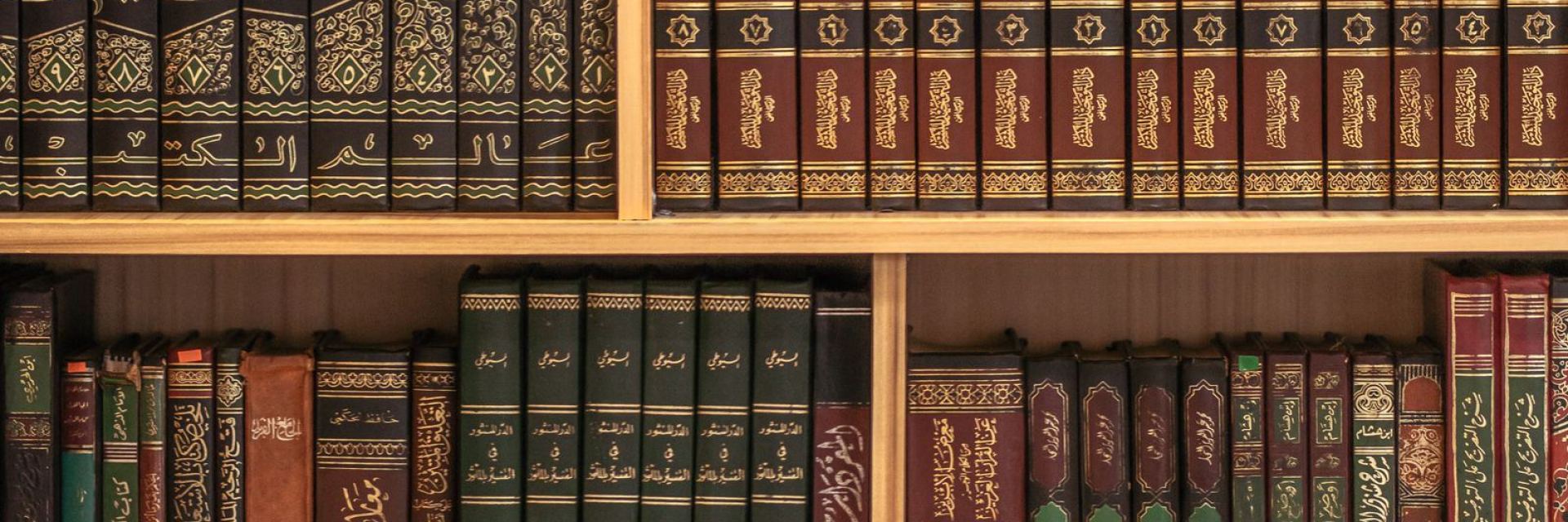 A shelf of Islamic reference books and Tafseer volumes